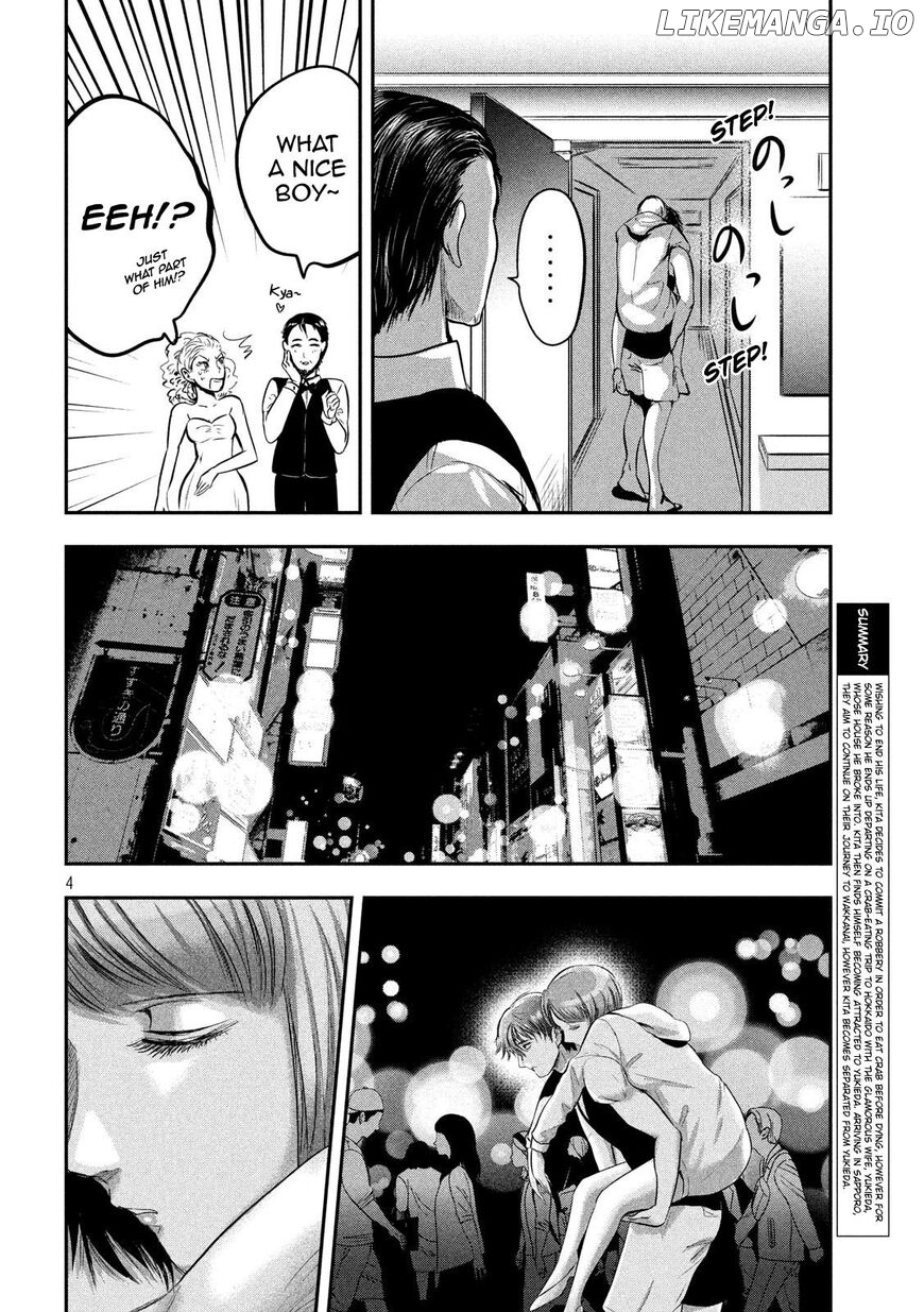 Eating Crab With A Yukionna chapter 39 - page 4
