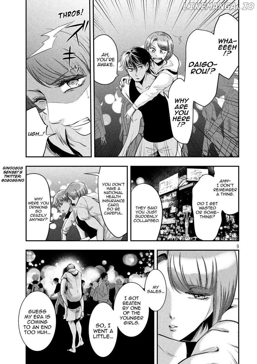 Eating Crab With A Yukionna chapter 39 - page 9