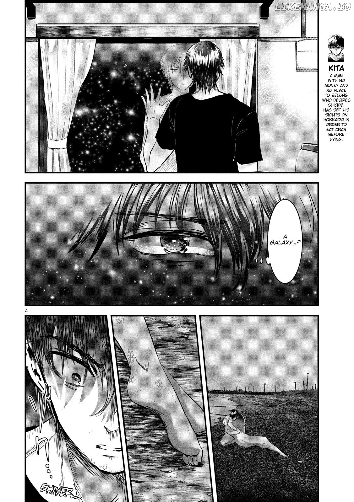 Eating Crab With A Yukionna chapter 48 - page 3