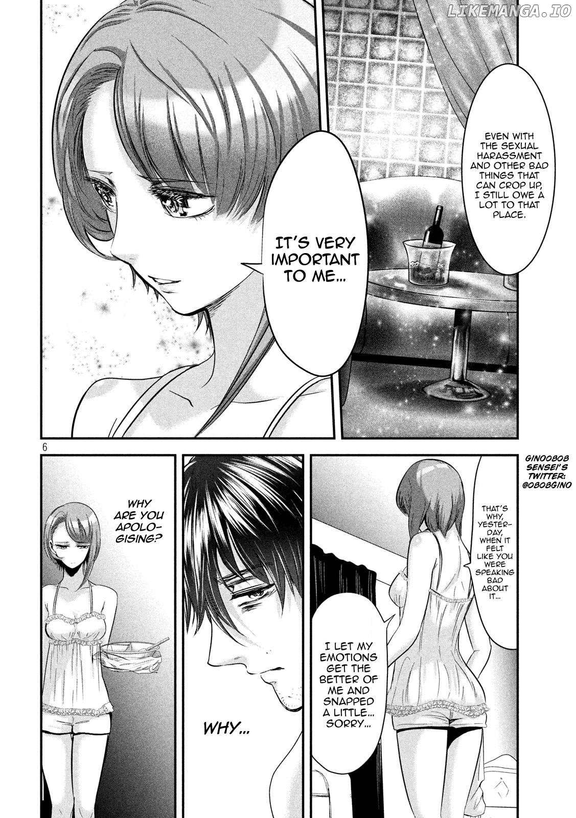 Eating Crab With A Yukionna chapter 42 - page 6