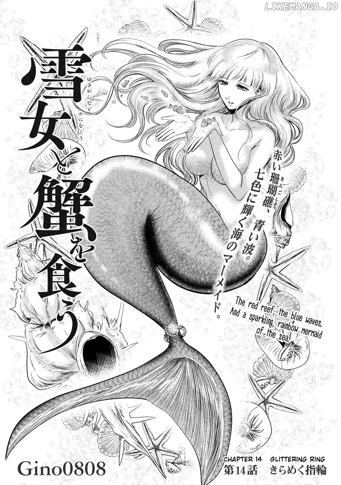 Eating Crab With A Yukionna chapter 14 - page 1