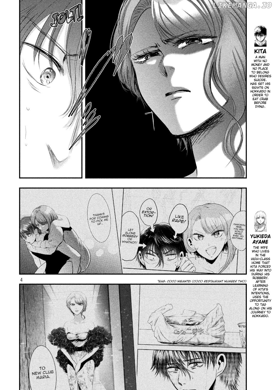 Eating Crab With A Yukionna chapter 46 - page 4