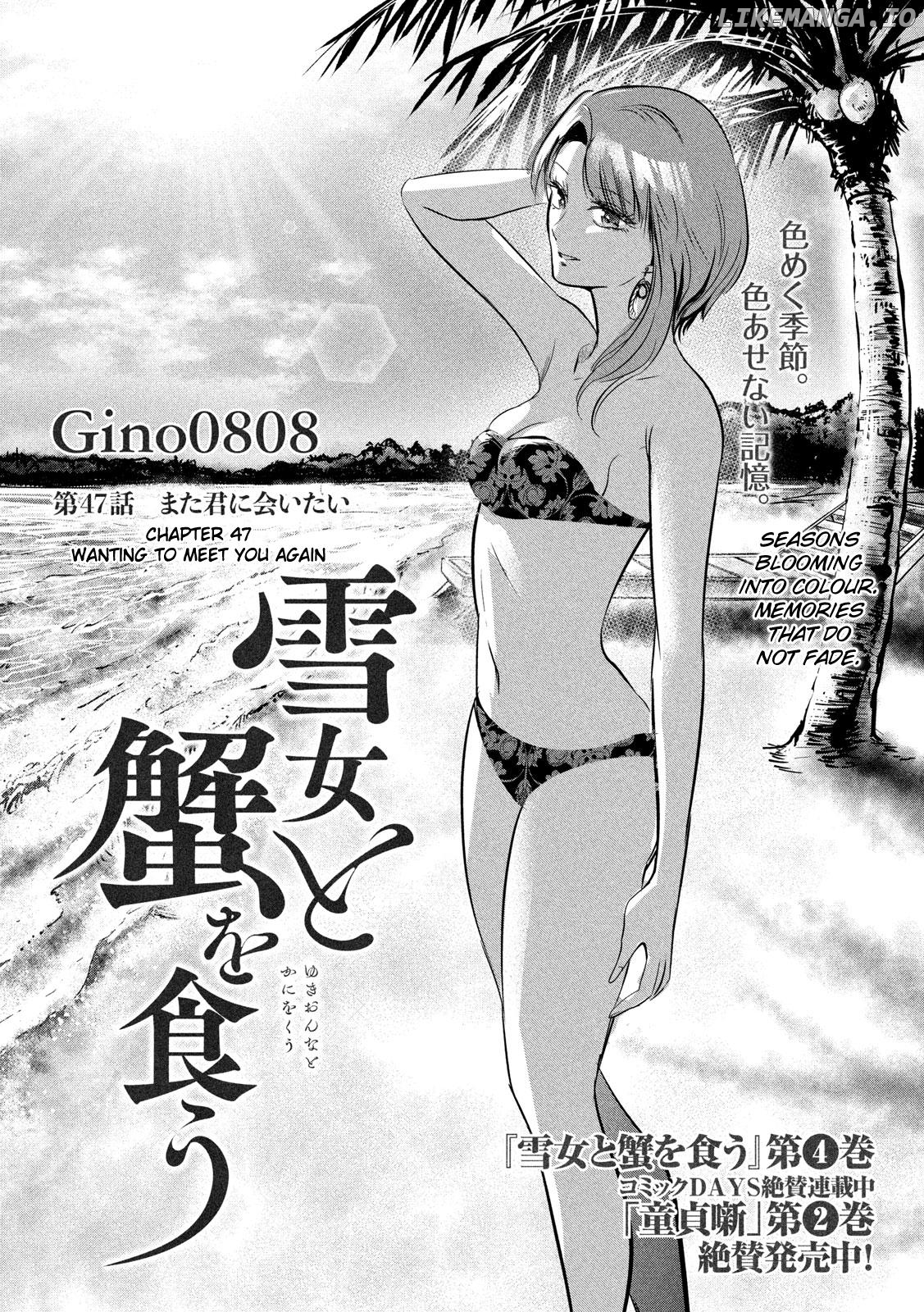 Eating Crab With A Yukionna chapter 47 - page 1