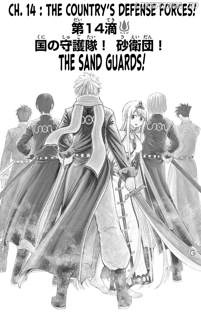 Undine Of The Desert World chapter 14 - page 1