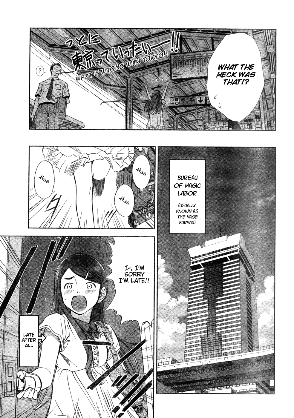 Mahou Tsukai ni Taisetsu na Koto - Natsu no Sora chapter 2 - page 16