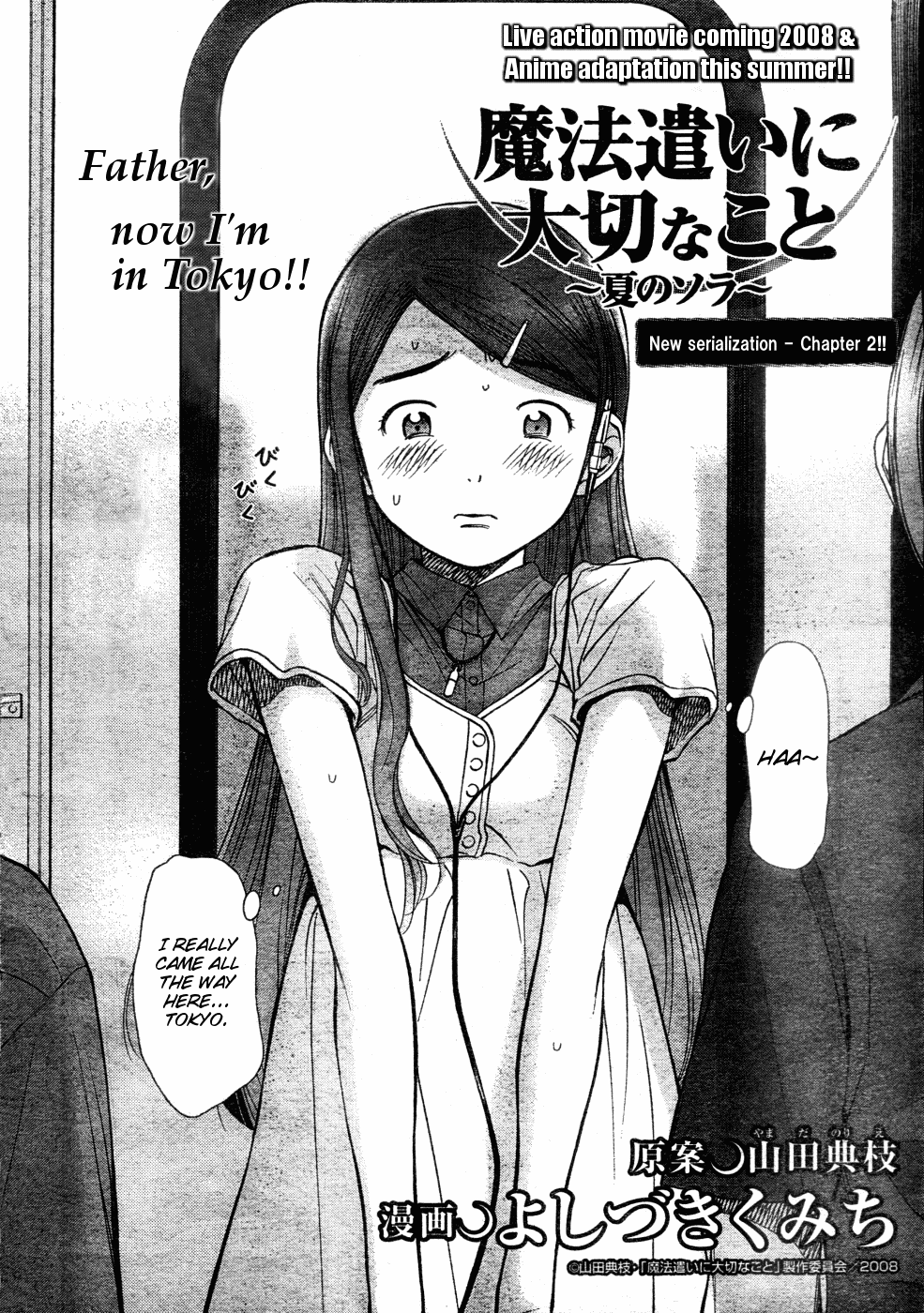 Mahou Tsukai ni Taisetsu na Koto - Natsu no Sora chapter 2 - page 6