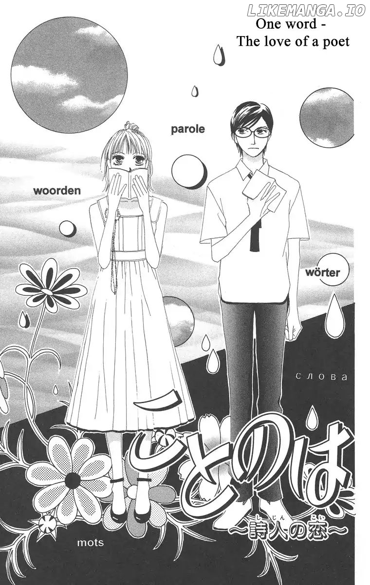 Word (Mikoto Asou) chapter 4 - page 3