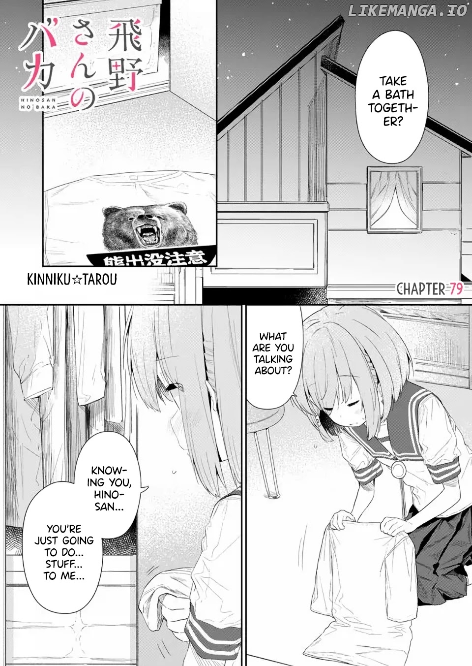 Hino-san no Baka chapter 79 - page 1