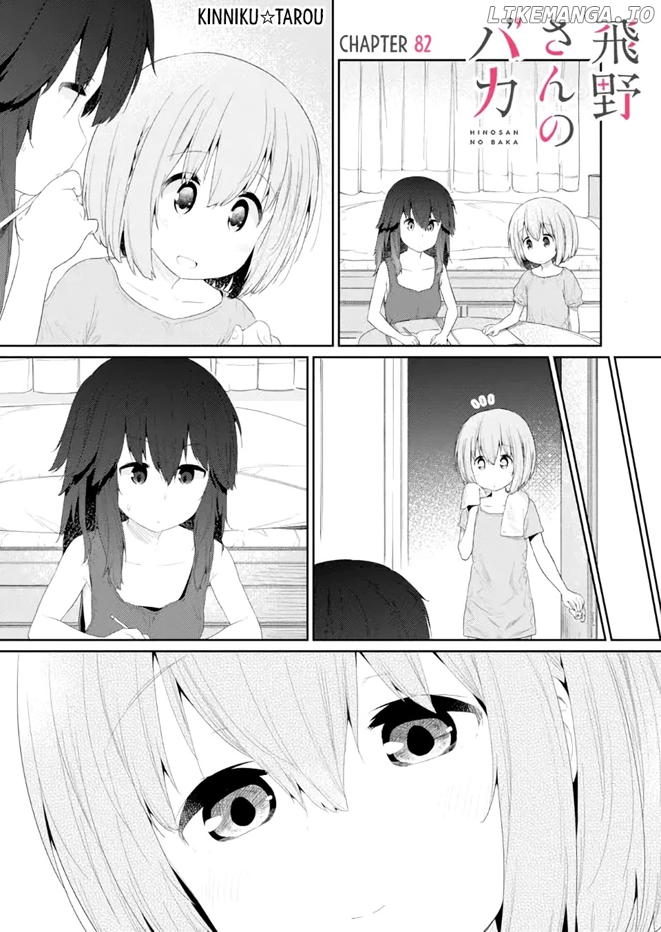 Hino-san no Baka chapter 82 - page 1