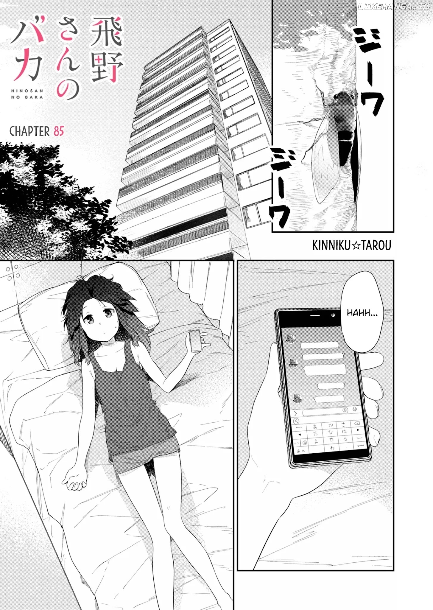 Hino-san no Baka chapter 85 - page 1