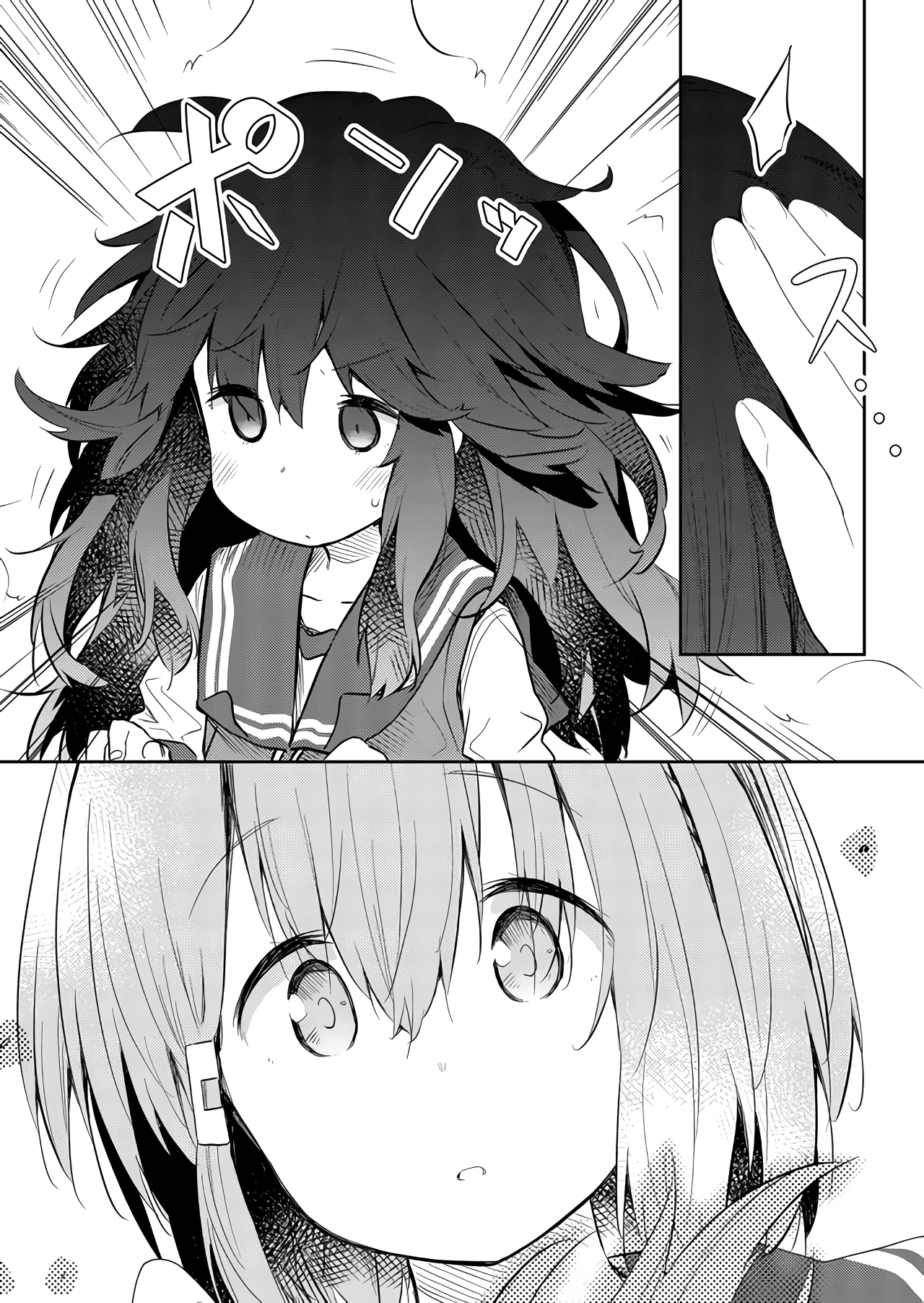Hino-san no Baka chapter 44 - page 6