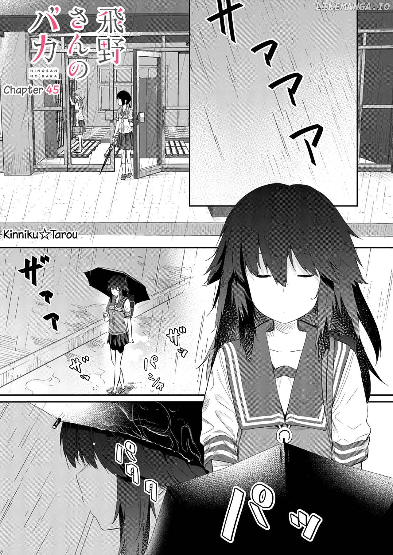 Hino-san no Baka chapter 45 - page 1