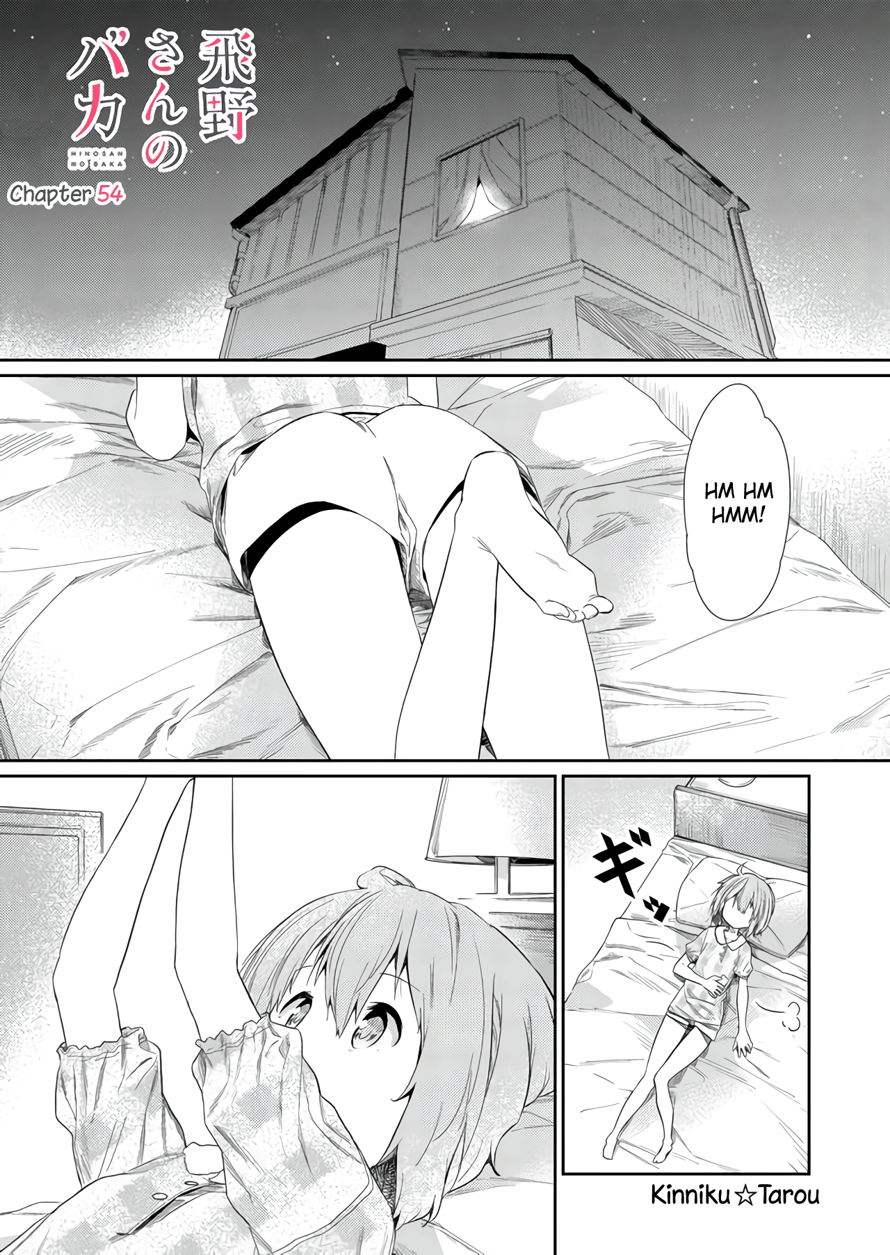 Hino-san no Baka chapter 54 - page 1