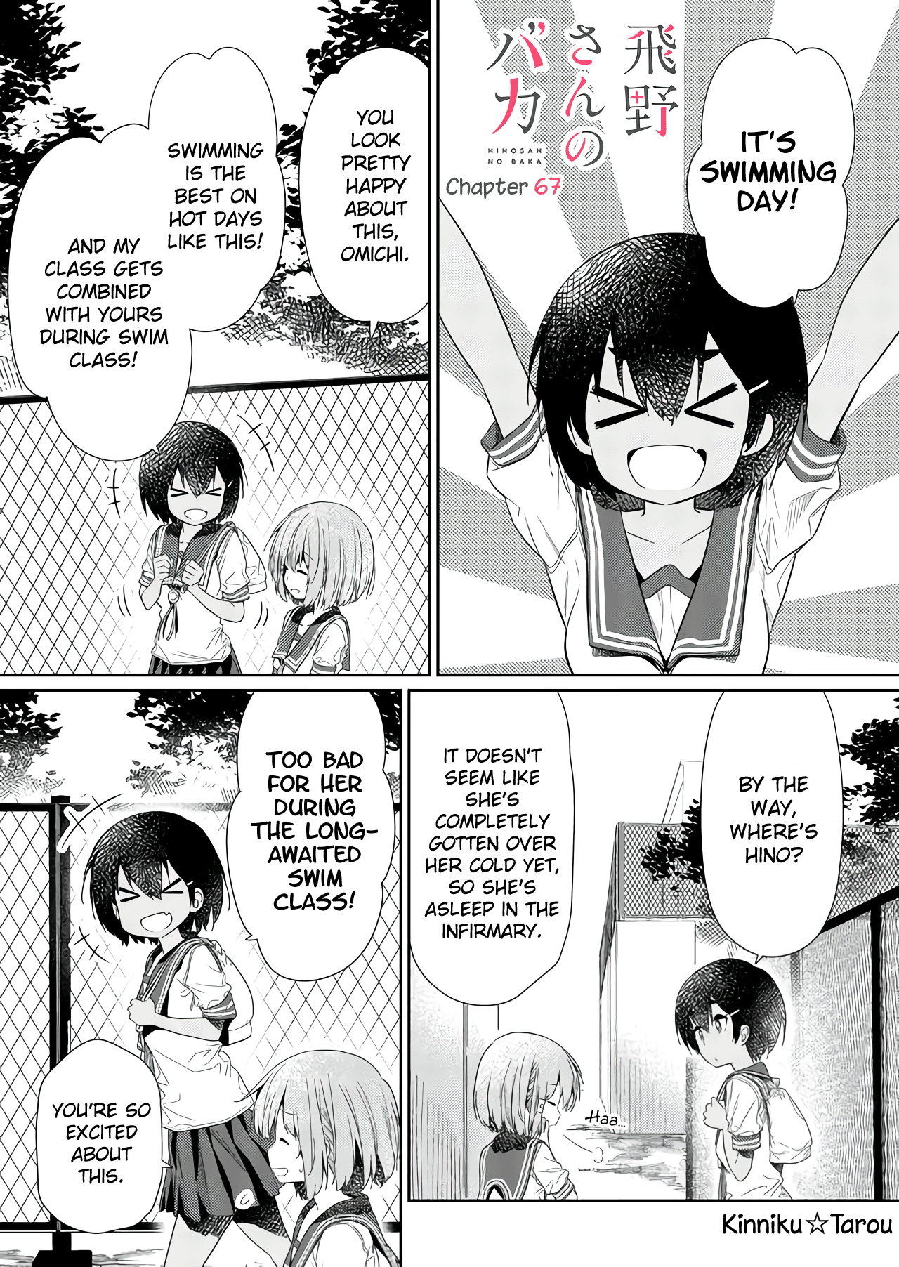 Hino-san no Baka chapter 67 - page 1