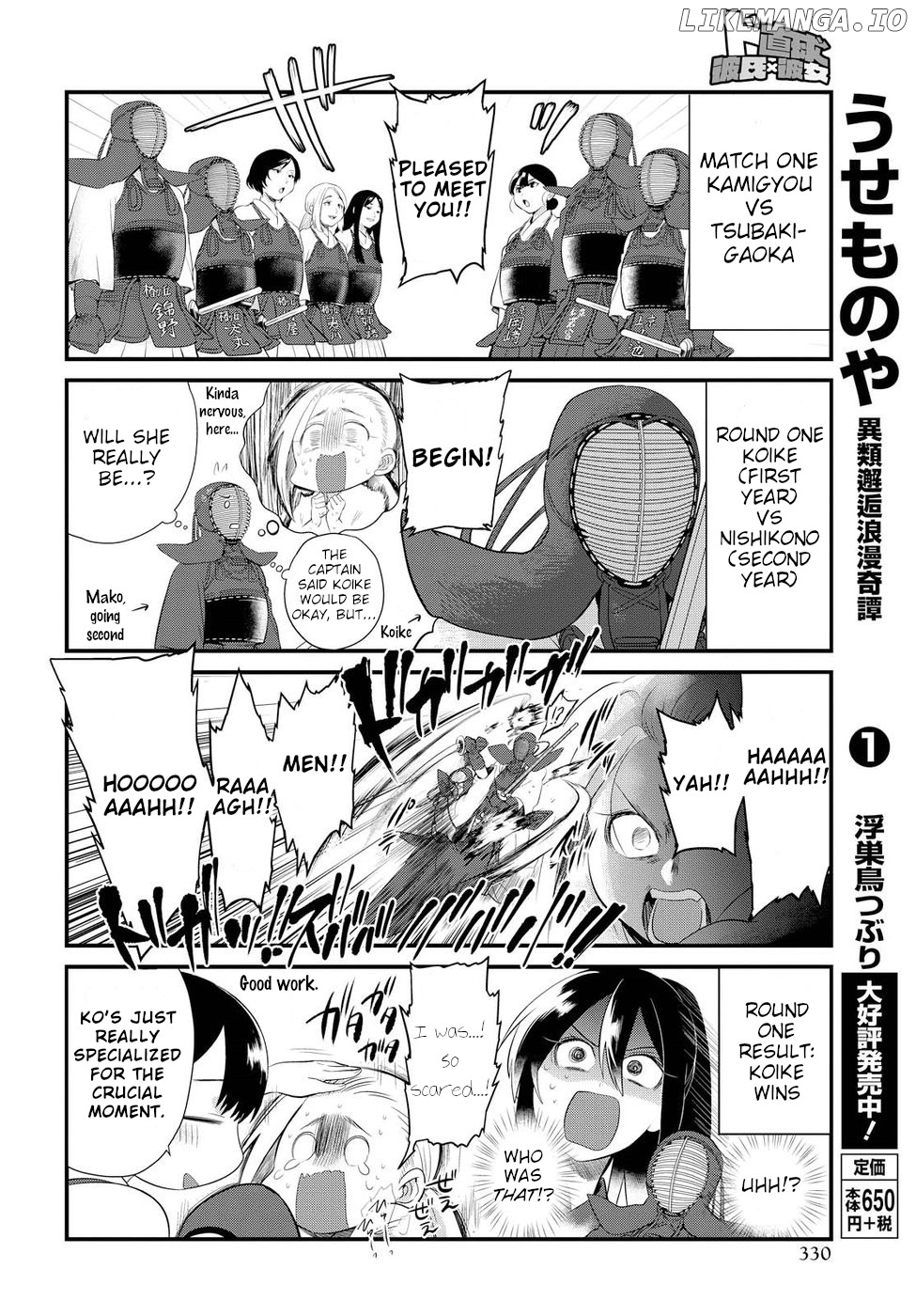 Do Chokkyuu Kareshi x Kanojo chapter 7 - page 9