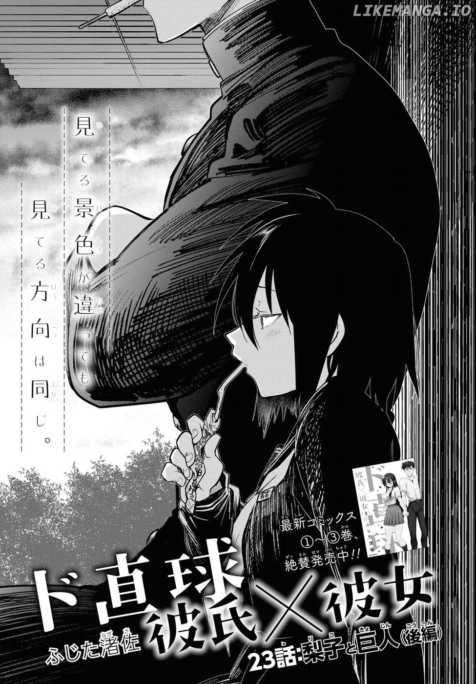 Do Chokkyuu Kareshi x Kanojo chapter 23 - page 1