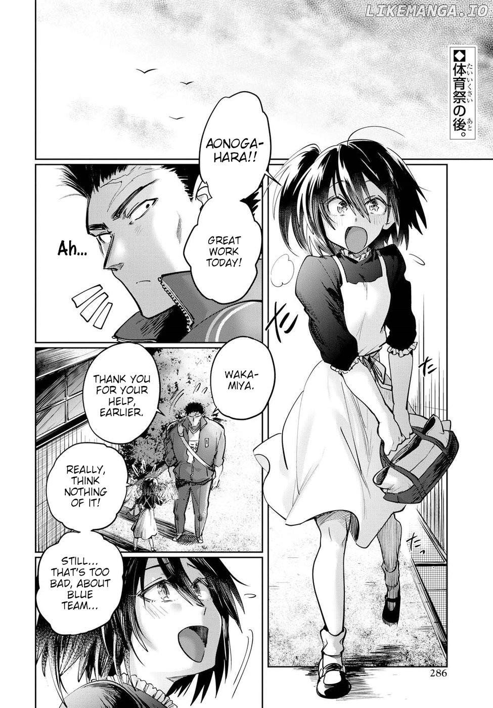 Do Chokkyuu Kareshi x Kanojo chapter 24.5 - page 2