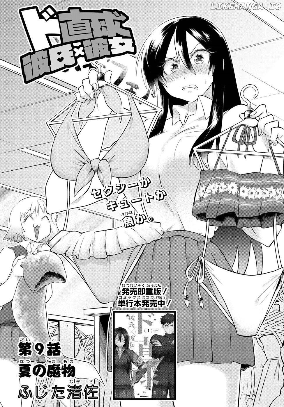 Do Chokkyuu Kareshi x Kanojo chapter 9 - page 1