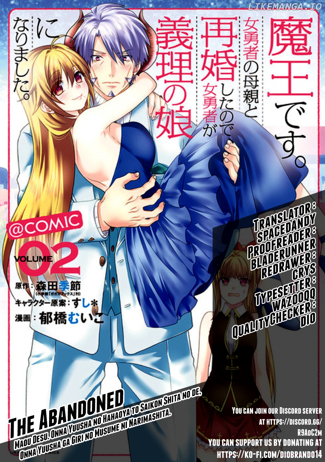 Maou desu. Onna Yuusha no Hahaoya to Saikon Shita no de, Onna Yuusha ga Giri no Musume ni Narimashita. chapter 31 - page 1