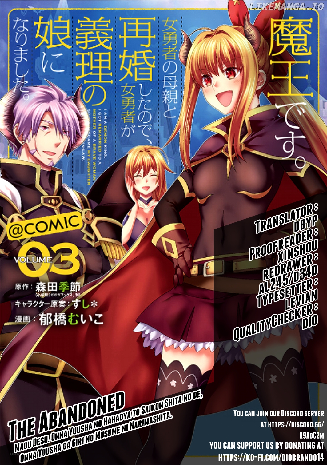 Maou desu. Onna Yuusha no Hahaoya to Saikon Shita no de, Onna Yuusha ga Giri no Musume ni Narimashita. chapter 41 - page 1