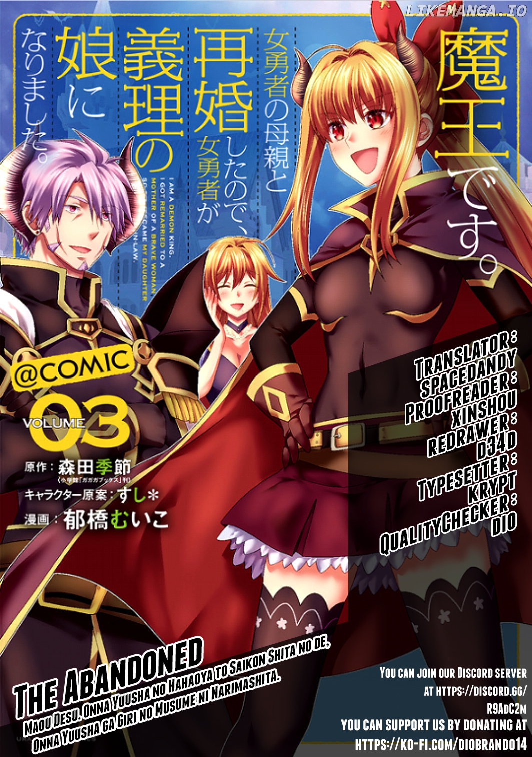 Maou desu. Onna Yuusha no Hahaoya to Saikon Shita no de, Onna Yuusha ga Giri no Musume ni Narimashita. chapter 39 - page 1