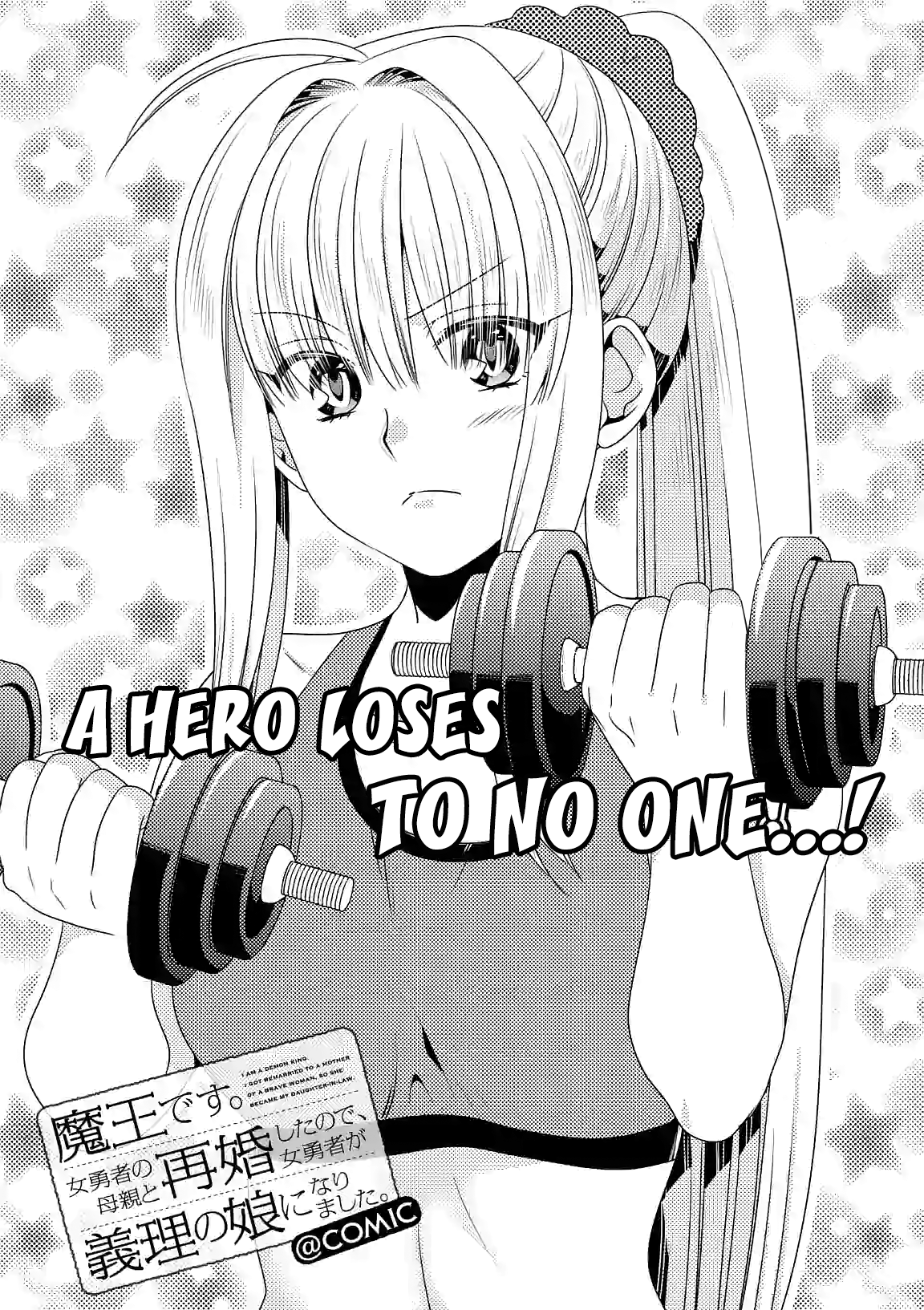Maou desu. Onna Yuusha no Hahaoya to Saikon Shita no de, Onna Yuusha ga Giri no Musume ni Narimashita. chapter 27 - page 2