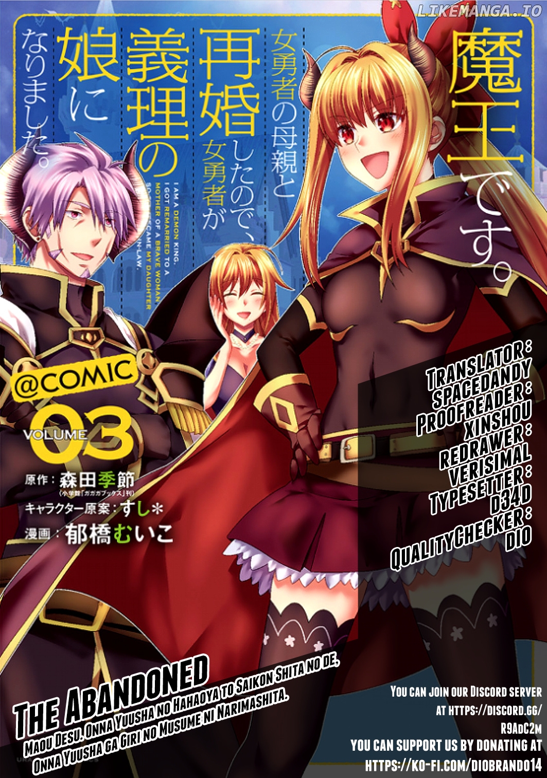 Maou desu. Onna Yuusha no Hahaoya to Saikon Shita no de, Onna Yuusha ga Giri no Musume ni Narimashita. chapter 37 - page 1
