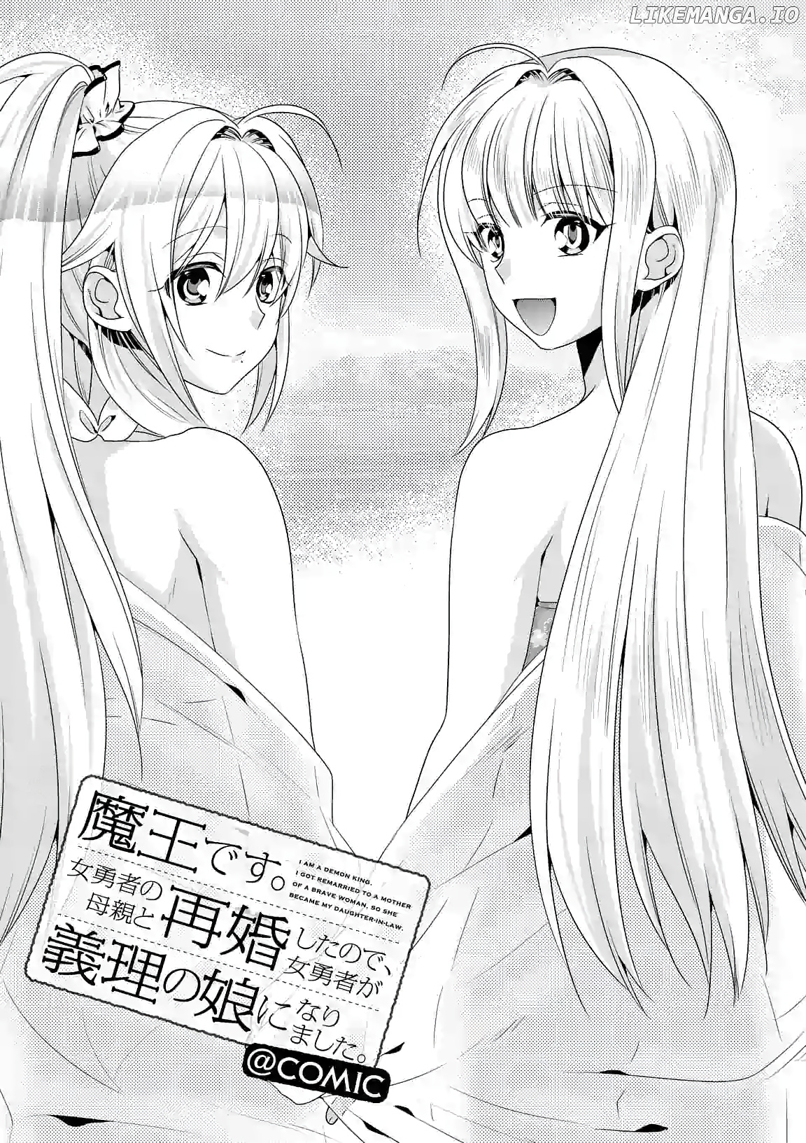 Maou desu. Onna Yuusha no Hahaoya to Saikon Shita no de, Onna Yuusha ga Giri no Musume ni Narimashita. chapter 23 - page 2