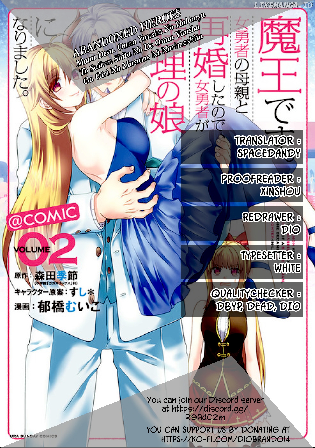 Maou desu. Onna Yuusha no Hahaoya to Saikon Shita no de, Onna Yuusha ga Giri no Musume ni Narimashita. chapter 21 - page 1