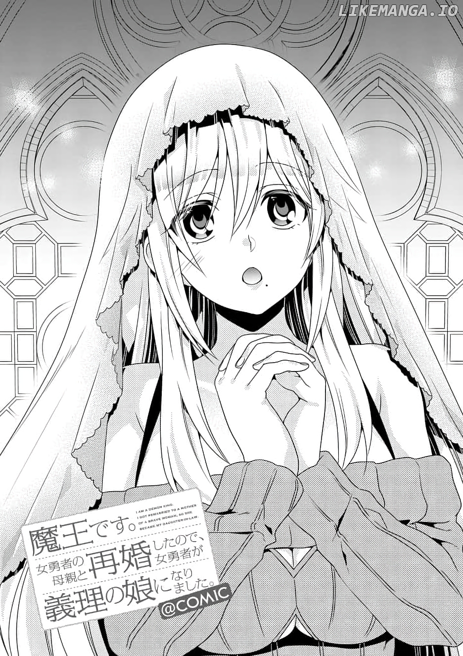 Maou desu. Onna Yuusha no Hahaoya to Saikon Shita no de, Onna Yuusha ga Giri no Musume ni Narimashita. chapter 13 - page 2