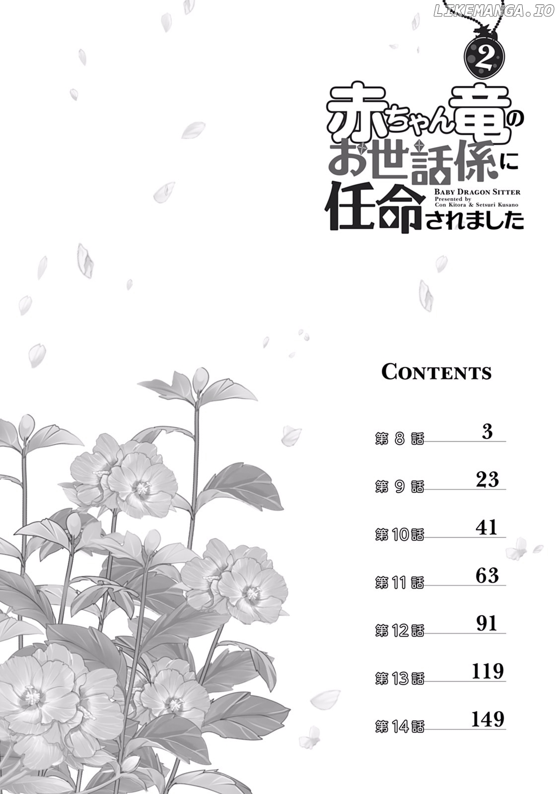 Akachan Ryuu no Osewagakari ni Ninmei saremashita chapter 8 - page 4