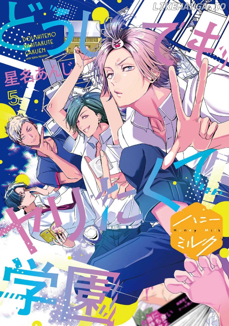 Doushitemo Yaritakute Gakuen chapter 5 - page 1