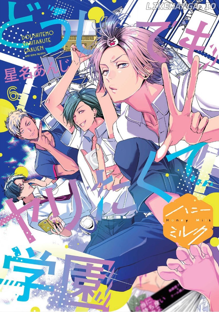 Doushitemo Yaritakute Gakuen chapter 6 - page 1