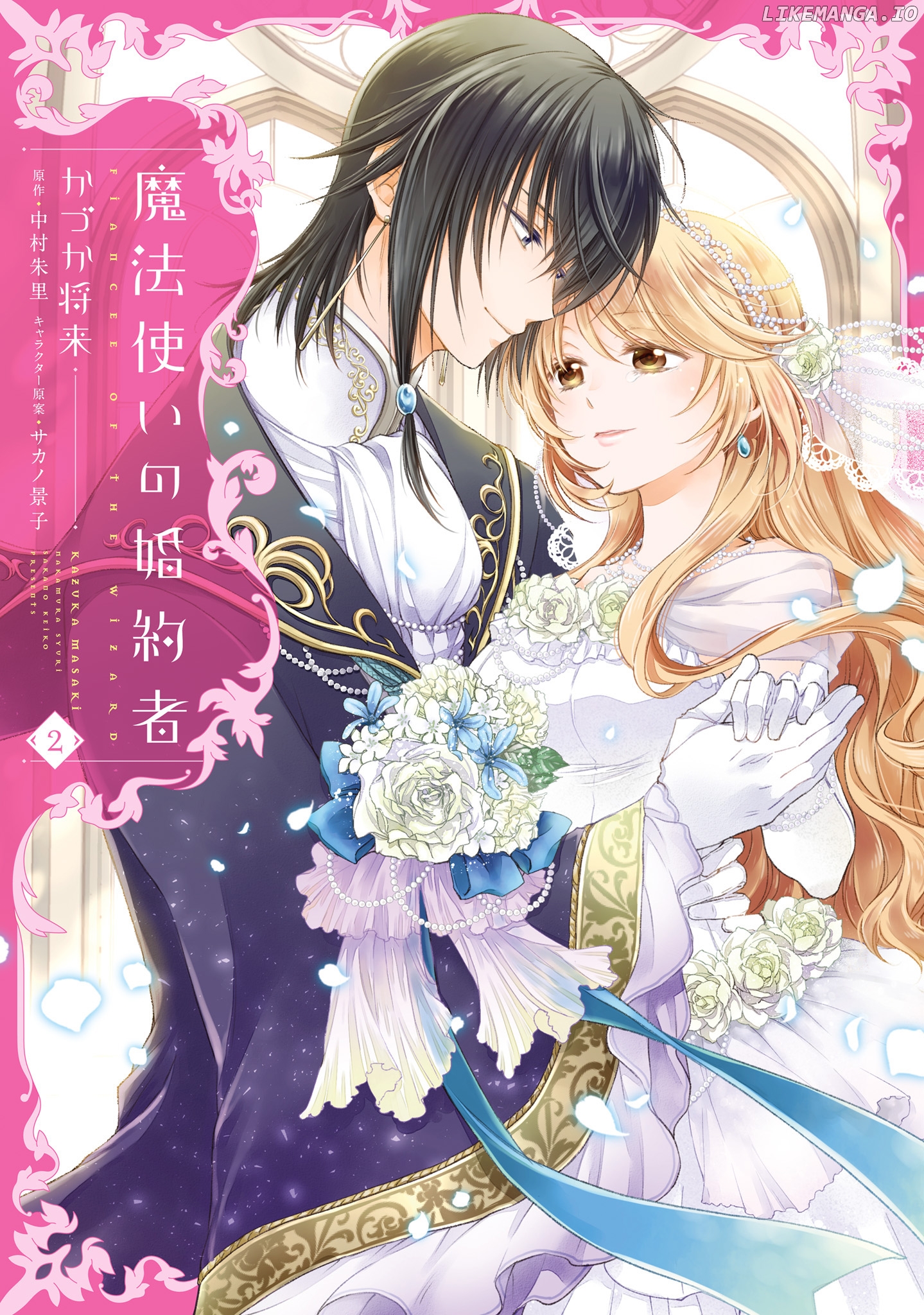Mahoutsukai No Konyakusha chapter 7 - page 2