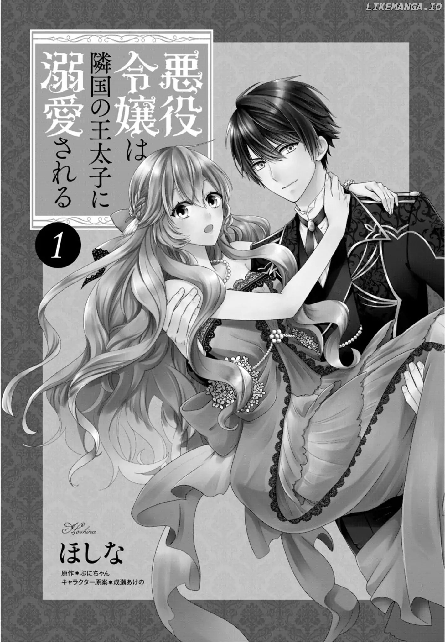 The Villainess Is Adored by the Crown Prince of the Neighboring Kingdom chapter 1 - page 3