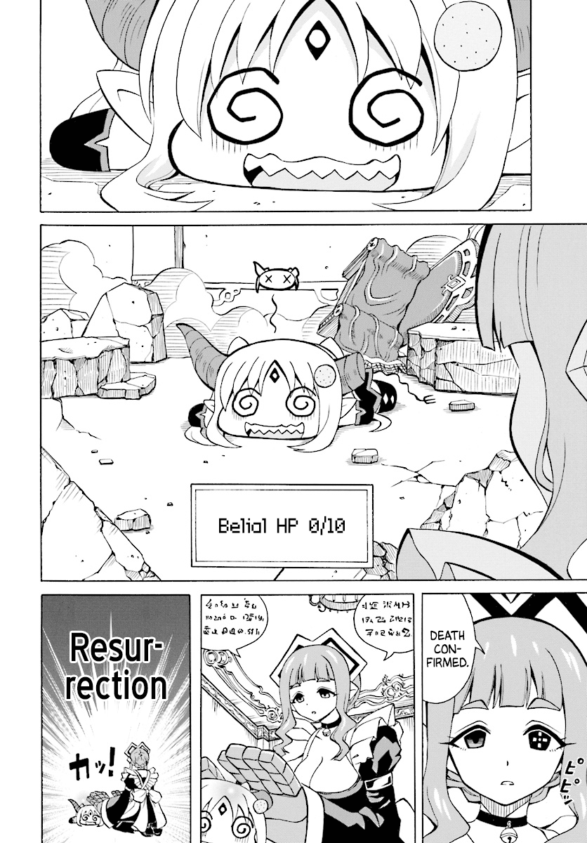 Belial-sama wa Shitennou no Naka demo xx chapter 1 - page 6