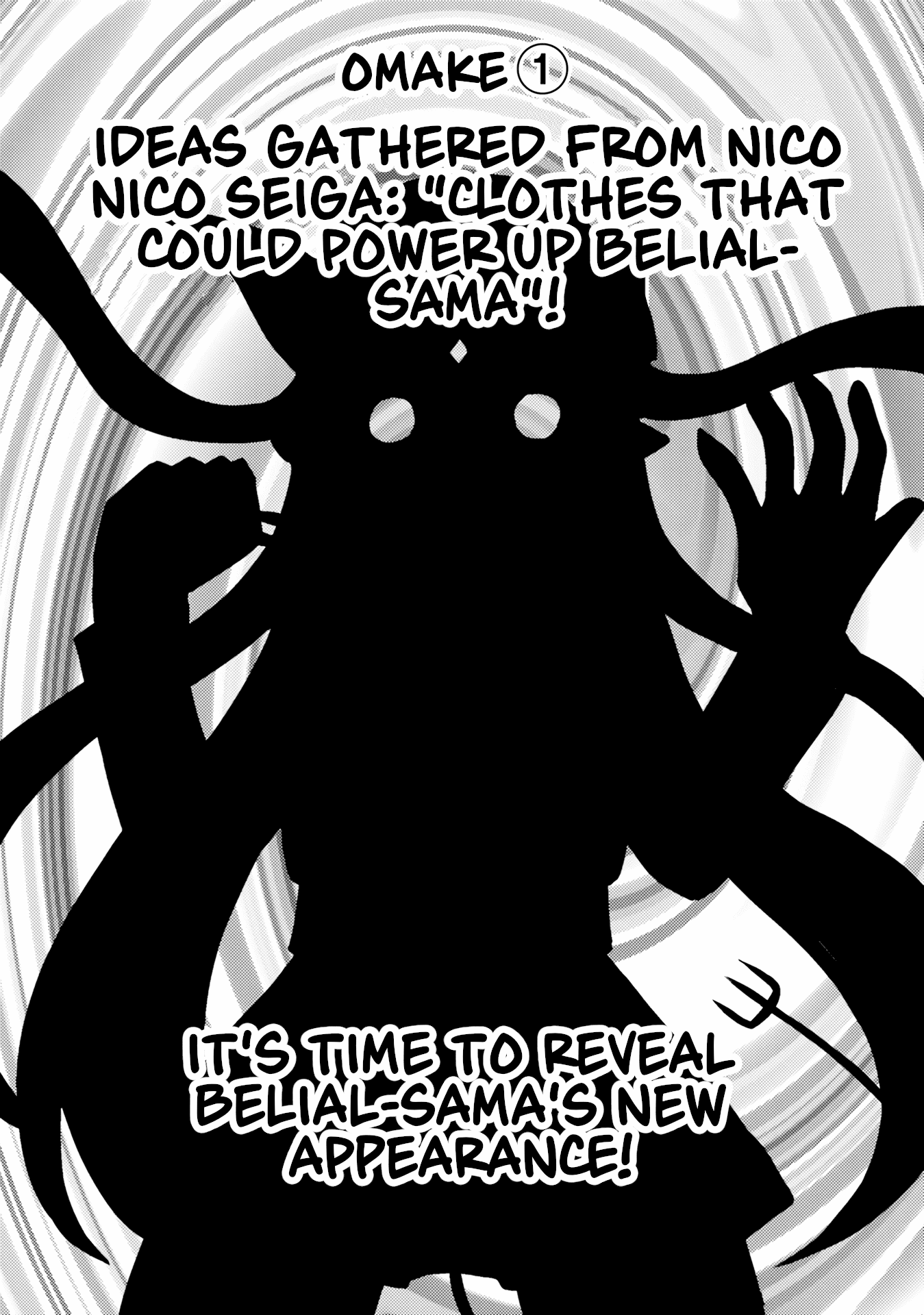 Belial-sama wa Shitennou no Naka demo xx chapter 19.5 - page 1