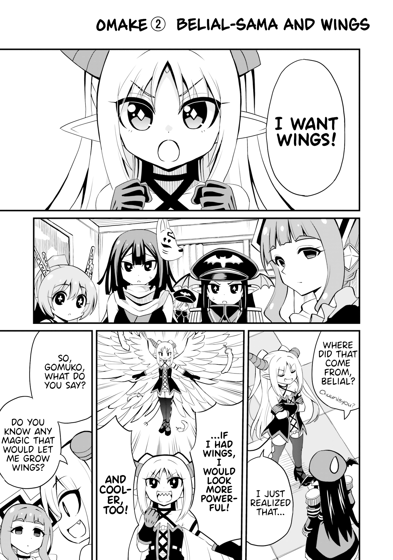 Belial-sama wa Shitennou no Naka demo xx chapter 19.5 - page 4