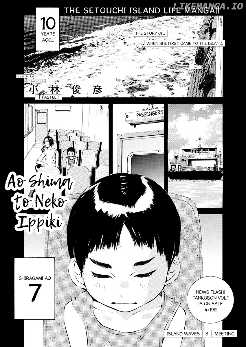 Ao no Shima to Neko Ippiki chapter 8 - page 1