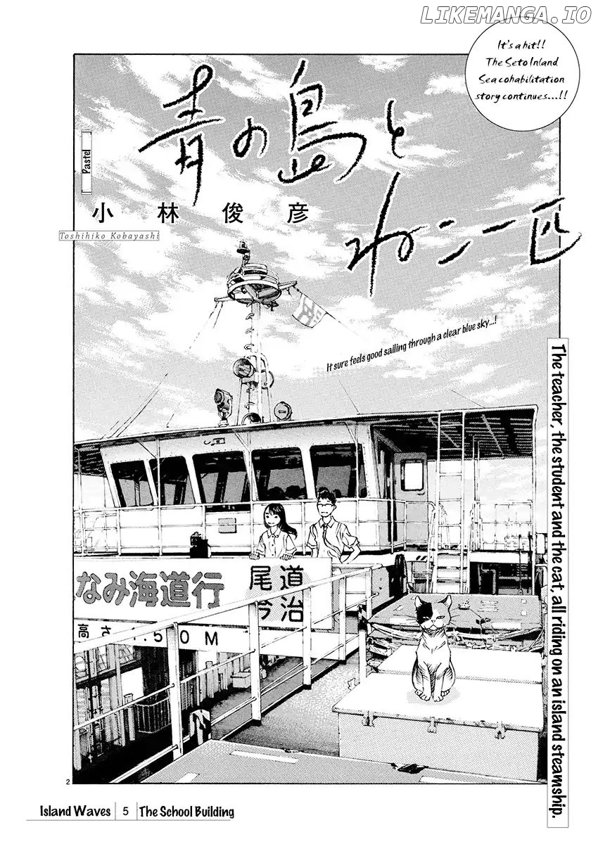 Ao no Shima to Neko Ippiki chapter 5 - page 2
