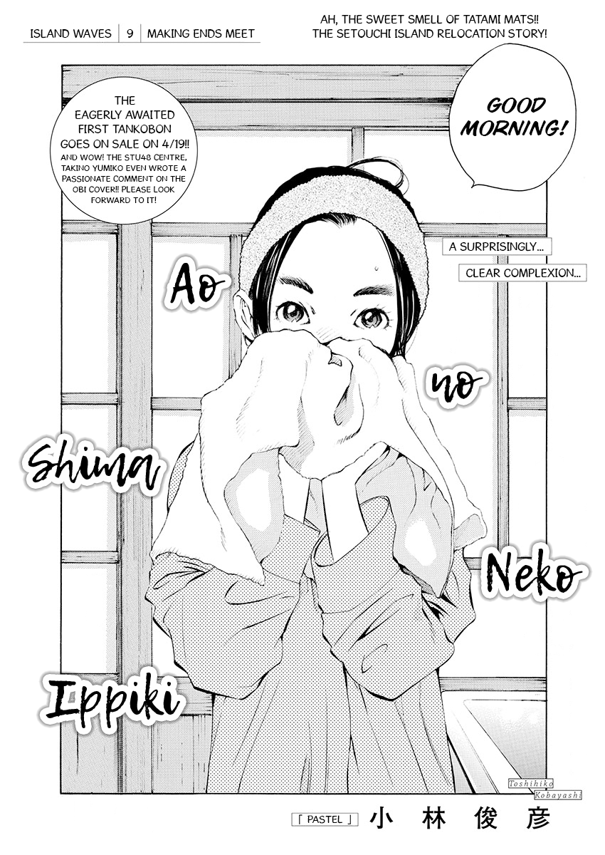 Ao no Shima to Neko Ippiki chapter 9 - page 2