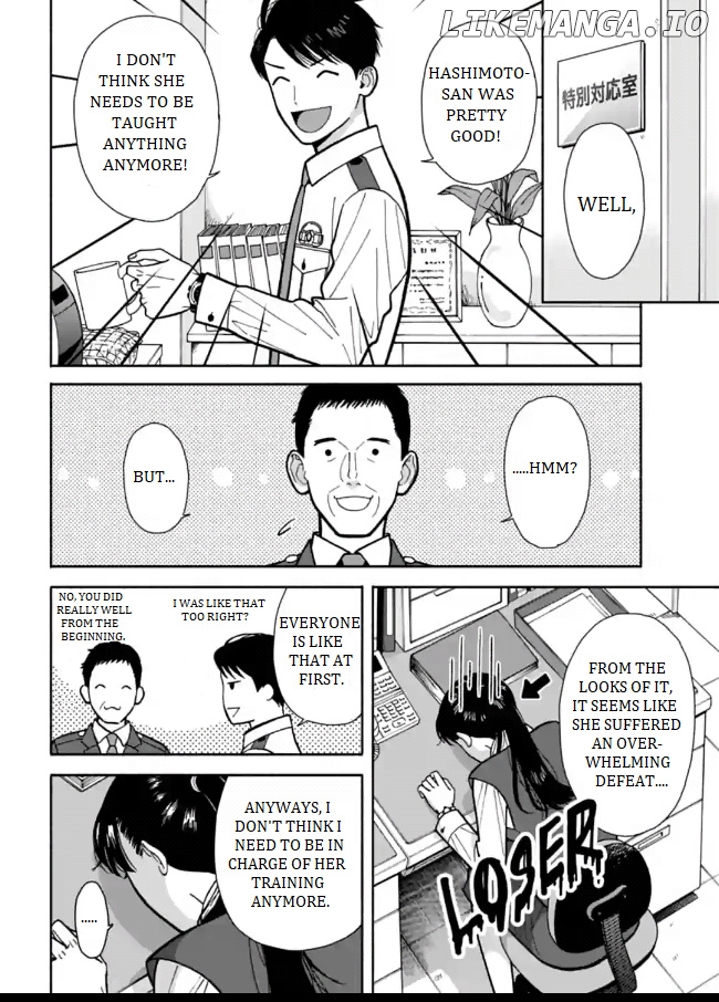 Nomiya Keibuho wa Yurusanai chapter 5 - page 4