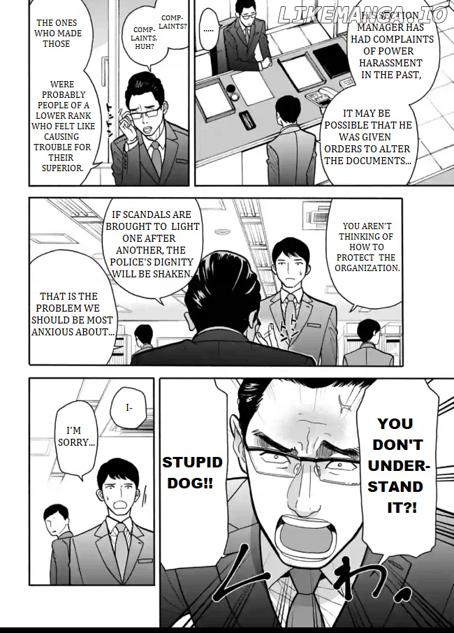 Nomiya Keibuho wa Yurusanai chapter 6 - page 16