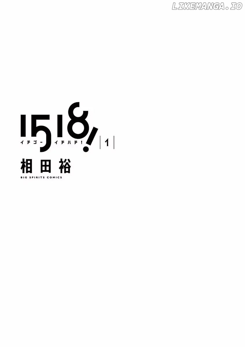 1518! - Manga chapter 1 - page 2