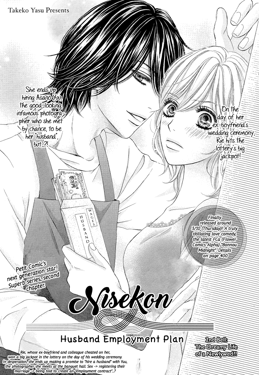 Nisekon Danna Koyou Keikaku chapter 2 - page 1