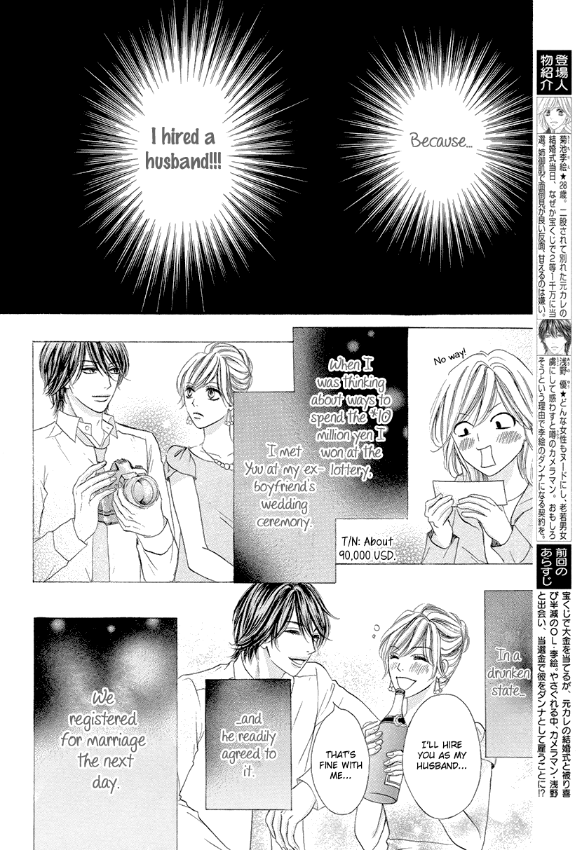 Nisekon Danna Koyou Keikaku chapter 2 - page 4