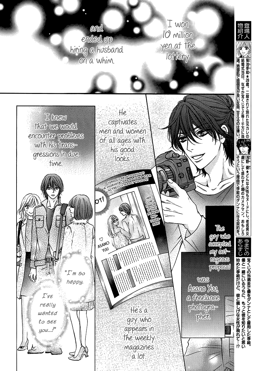 Nisekon Danna Koyou Keikaku chapter 3 - page 2