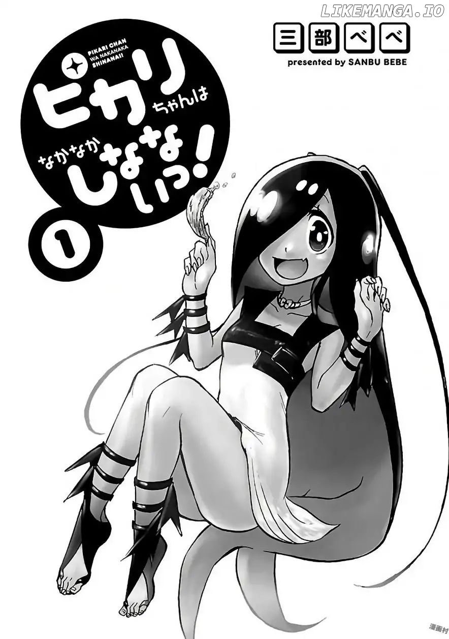 Pikari-chan wa Nakanaka Shinanai! chapter 1 - page 2