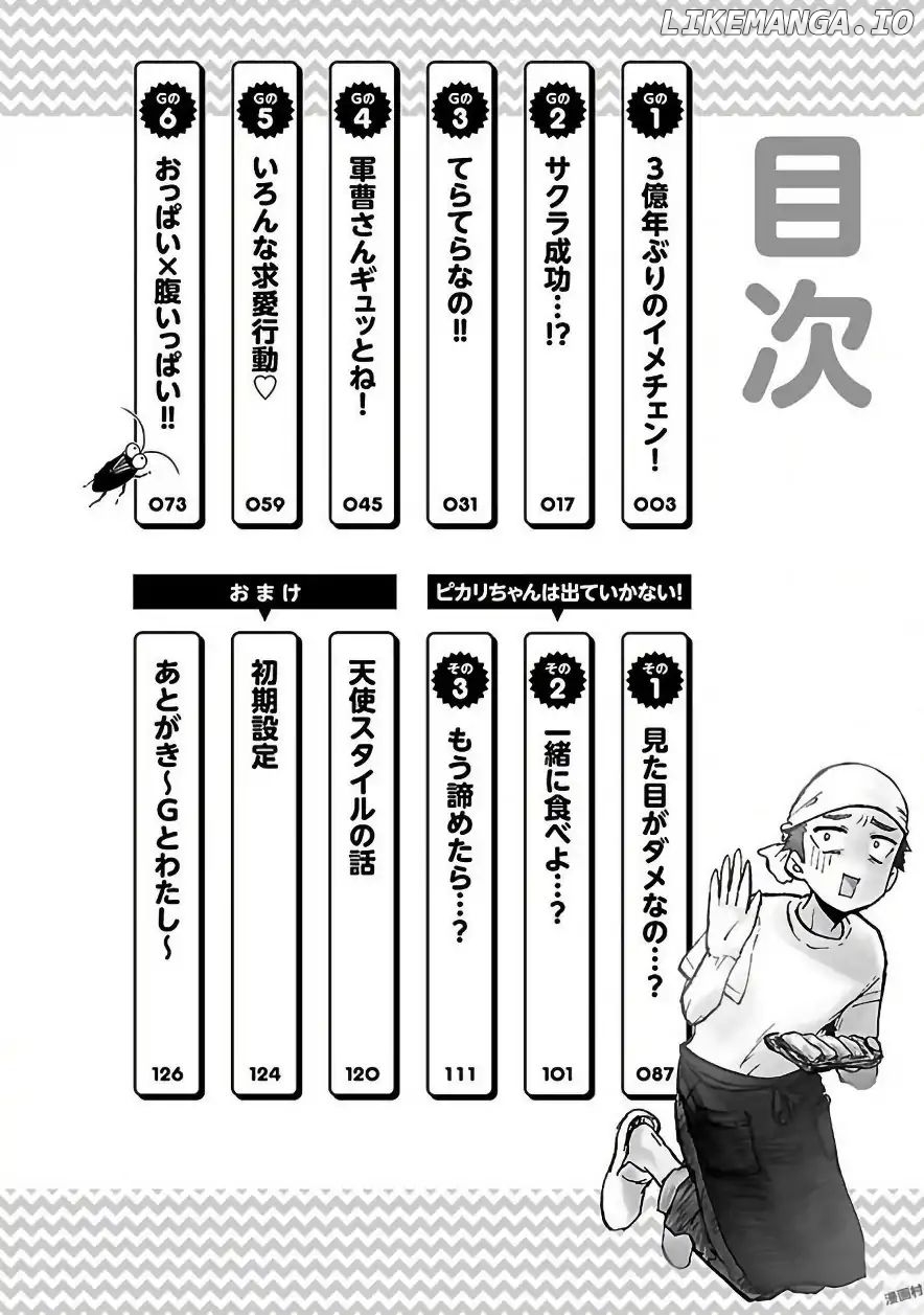 Pikari-chan wa Nakanaka Shinanai! chapter 1 - page 4