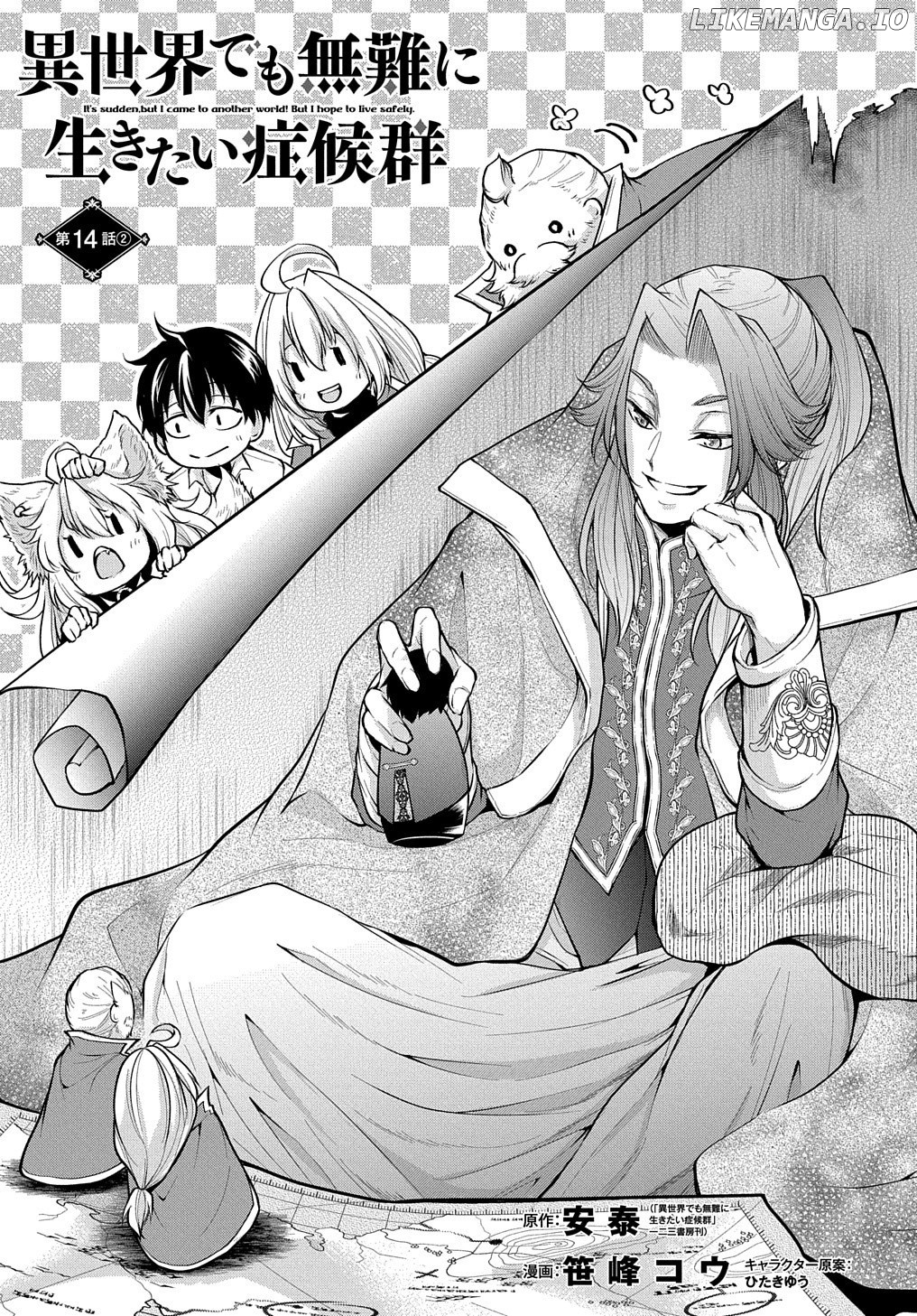 It's Sudden, but I came to Another World! But i hope to live Safely chapter 14.2 - page 2